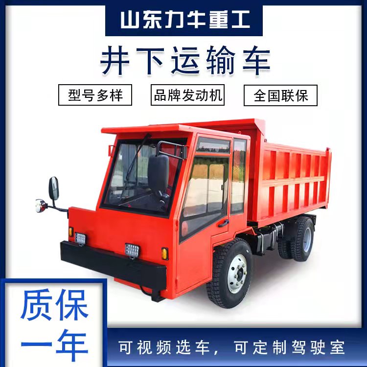 力牛重工小型礦安車(chē) 礦用運(yùn)輸車(chē) 井下工程車(chē) 廠家直銷(xiāo)